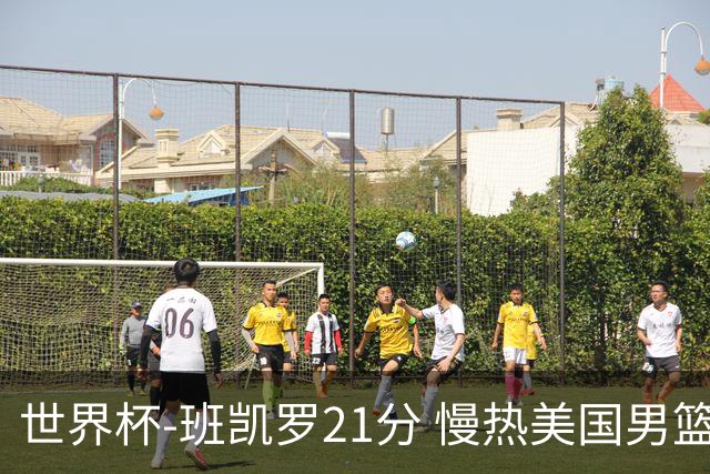 世界杯-班凯罗21分 慢热美国男篮大胜新西兰