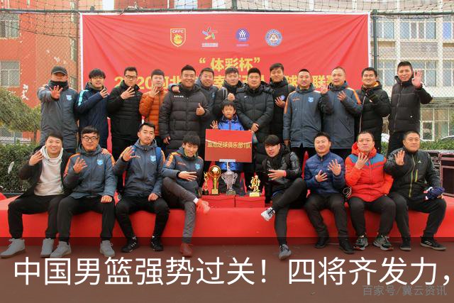 中国男篮强势过关！四将齐发力，赵继伟逆风翻盘，庞峥麟闪耀首秀