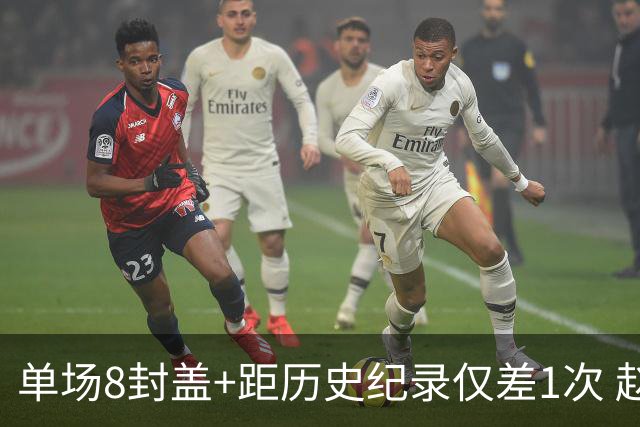 单场8封盖+距历史纪录仅差1次 赵博新惊艳国际篮坛