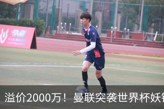 溢价2000万！曼联突袭世界杯妖锋，5000万豪赌藏巨大悬念